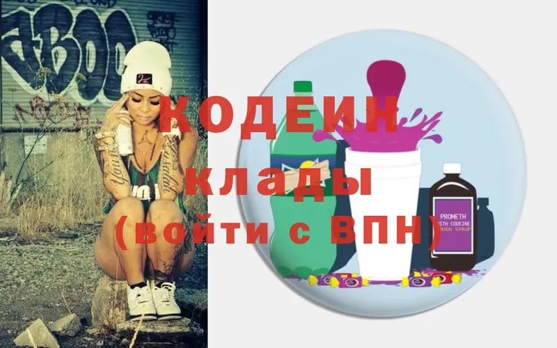 Codein Purple Drank  продажа наркотиков  Каргат 